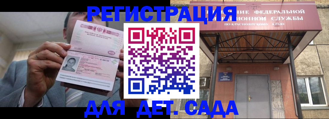 купить прописку в Пионерском
