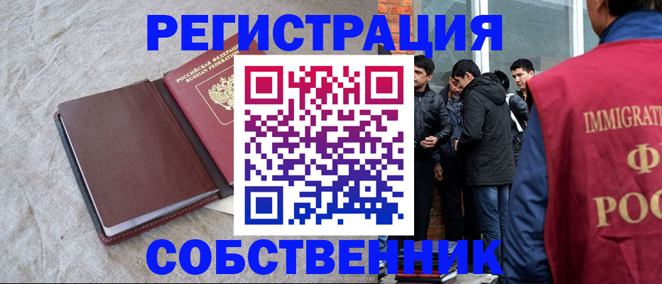 регистрация для школы в Пионерском