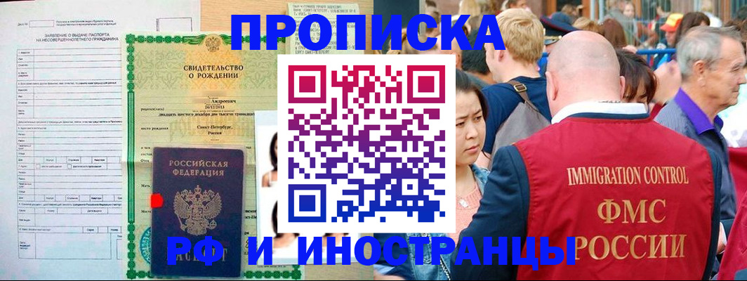 временная регистрация надежно в Пионерском