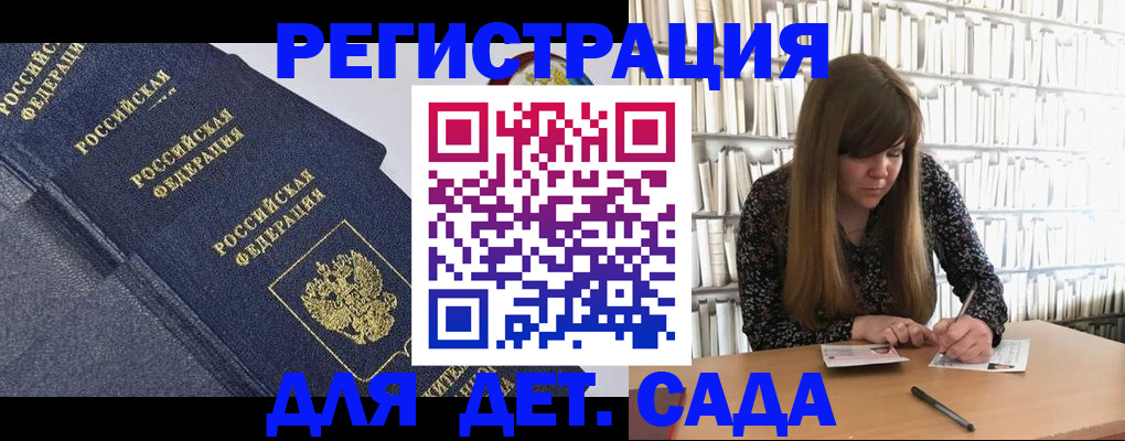 временная регистрация собственник в Пионерском